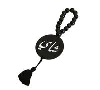 Décoration de voiture avec citation amusante de l'Aïd - Perles en bois - Pendentifs à suspendre pour rétroviseur ou théière