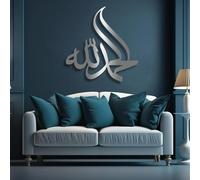Décoration Murale en métal Minimaliste Moderne, Calligraphie Arabe, Allah, Coran, Pendaison de crémaillère (Argent 86 x 90 cm)