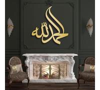 Décoration Murale en métal Minimaliste Moderne, Calligraphie Arabe, Allah, Coran, Pendaison de crémaillère (doré, 59 x 62 cm)