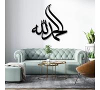 Décoration Murale en métal Minimaliste Moderne, Calligraphie Arabe, Allah, Coran, Pendaison de crémaillère (Noir, 77 x 80 cm)