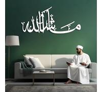 Décoration Murale en métal Minimaliste Moderne, Inscription « MashAllah », Calligraphie Arabe, Pendaison de crémaillère (62 x 28 cm, Blanc)
