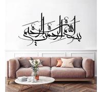 Décoration Murale en métal Noir représentant Allah Calligraphie Arabe Islamique Sculpture Moderne pour Salon Chambre Couloir et escaliers (53 Pouces de Long)