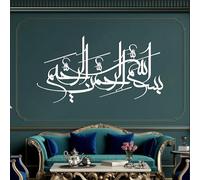 Décoration Murale en métal Noir représentant Allah Calligraphie Arabe Islamique Sculpture Moderne pour Salon Chambre Couloir et escaliers (Blanc 89 cm de Long)