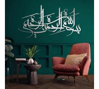 Décoration Murale en métal Noir représentant Allah Calligraphie Arabe Islamique Sculpture Moderne pour Salon Chambre Couloir et escaliers (argenté 76 cm)