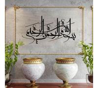 Décoration Murale en métal Noir représentant Allah Calligraphie Arabe Islamique Sculpture Moderne pour Salon Chambre Couloir et escalier (41 Pouces de Long)