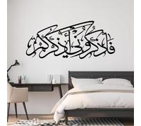 Décoration Murale en métal Noir sourate Al-Baqara Verset du Coran Calligraphie Arabe œuvre d'art Islamique Sculpture Moderne pour Salon Chambre Couloir et Autres espaces