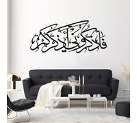 Décoration Murale en métal Noir sourate Al-Baqara Verset du Coran Calligraphie Arabe œuvre d'art Islamique Sculpture Moderne pour Salon Chambre Couloir et Autres espaces