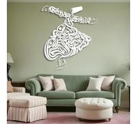 Décoration Murale en métal représentant Un derviche tourneur, Calligraphie Islamique et soufie, inspirée de Rumi, pour la Maison Musulmane, Signe Spirituel Arabe, Cadeau