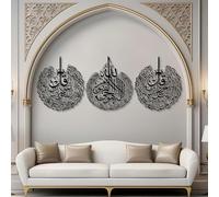Décoration Murale en métal, Style Islamique, Motif Ayatul Kursi, Arabe, pour Salon, Chambre, Maisons Musulmanes, mosquées (Noir, 76 x 66 cm, Lot de 3)