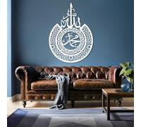 Décoration Murale en métal, Style Minimaliste Moderne, Art Islamique - Calligraphie d'Allah et de Mahomet, Ramadan, Coran, Salon (Blanc 44 x 60 cm)