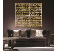 Décoration Murale en métal Style Minimaliste Moderne : Les 99 Noms d’Allah (Asma UL Husna), Calligraphie Arabe, Coran, Cadeau de l’Aïd pour Les musulmans (Or 54 x 60 cm)