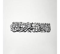Décoration murale islamique 2D en métal plat avec calligraphie arabe, décoration moderne du Coran, cadeau de pendaison de crémaillère pour les musulmans pour le Ramadan, l'Aïd et le Hajj, art
