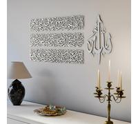 Décoration murale islamique en métal, motif horizontal Ayatul Kursi, pour Ramadan, pendaison de crémaillère, Aïd, style artistique moderne, calligraphie arabe, taille M, argenté mat