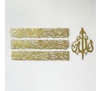 Décoration murale islamique en métal, motif horizontal Ayatul Kursi, pour Ramadan, pendaison de crémaillère, Aïd, style artistique moderne, calligraphie arabe, taille L, doré mat