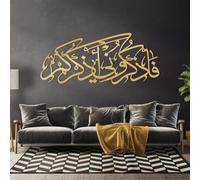 Décoration Murale Islamique en métal, Sourate Al-Baqara, Support de Verset du Coran, Calligraphie Arabe, décorations du Ramadan, Cadeau Musulman