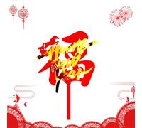 Décorations de gâteau du Nouvel An chinois | Fournitures d'anniversaire en acrylique 2D pour le Nouvel An chinois | Pics pour les apéritifs de vacances | Pour anniversaire, parents,