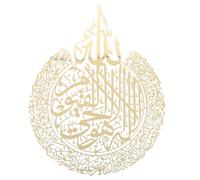 DECORNIJIA Décoration Murale Ayatul Kursi en Pmma Dorée, Calligraphie Islamique pour Intérieur, Présent Ramadan et Maison