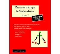 Découverte initiatique de l'écriture chinoise niveau 1