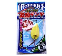 Decoy Tete PLOMBEE OS 2G - 56, A l'unité, Jaune