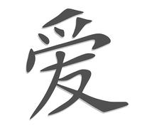 Decus Signe d'amour du Japon L 2050 (Gris) // Autocollant JDM Style Transfert de Vinyle