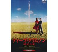 Deep Crimson [Import allemand]