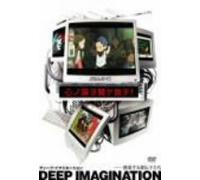 Deep Imagination [DVD] (2007) (japan import)