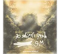 Deep Inside of Me [Import]
