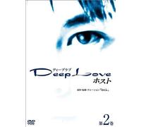 Deep Love 2 [Dvd]
