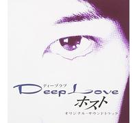 Deep Love Part 2: Host [Import]