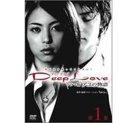 Deep Love Tv 1 [Dvd]