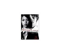 Deep Love TVドラマ版アユの物語 第2巻 [DVD]