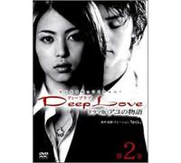 Deep Love Tv 2 [Dvd]