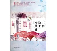 Deep Meditation of Wise Men-Classic Essays about Zen (Chinese Edition)