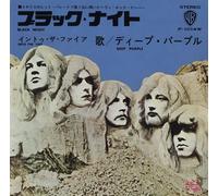 DEEP PURPLE - black night (live version) 45 rpm single