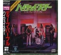 Deep Purple - Highway Star/Lazy (Poch.Orig.45t Japon)