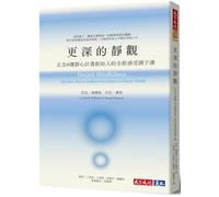 Deeper Mindfulness: The New Way to Rediscover Calm in a Chaotic World (Chinese Edition)