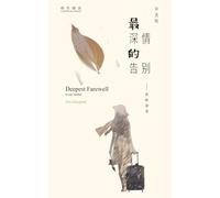 Deepest Farewell: To My Mother