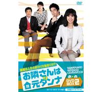 Definitely Neighbors Dvd-Box 2 [Import allemand]