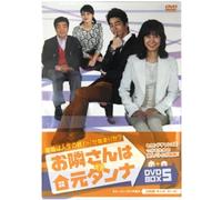 Definitely Neighbors Dvd-Box 5 [Import allemand]