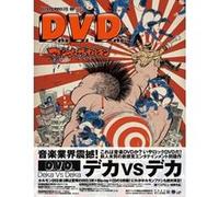 Deka vs Deka Blu-ray Inclus CD E