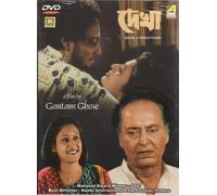Dekha Bengali DVD