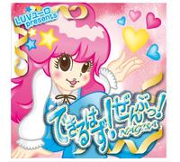 Dekiru Hazu!Zenbu!Mixed By DJ [Import allemand]