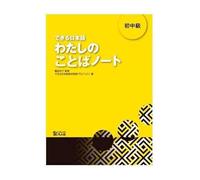 Dekiru nihongo beginner 2 - vocabulary book