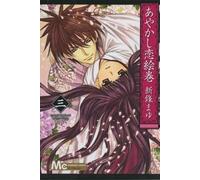 Delcourt Ayakashi Koi Emaki - Le Manuscrit Des Illusions Tome 3