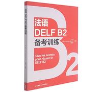 法语DELF B2备考训练