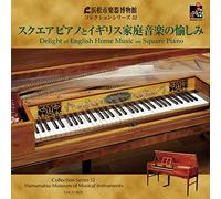 Delight of English Home Music [Import allemand]