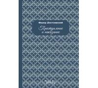 Delitto E Castigo. Ediz. Russa