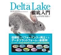 Delta Lake