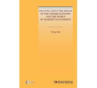Delving Into The Issues Of The Chinese Economy And The World By Marxist Economists