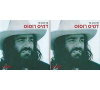 Demis Roussos - La voix d'or de Demis Roussos / קול הזהב של